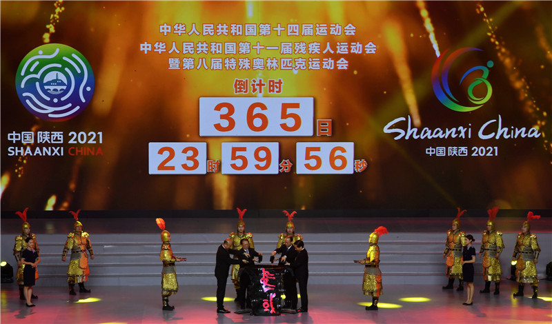 相約陜西 筑夢全運 十四運會和殘?zhí)貖W會倒計時一周年活動舉行 相約陜西 筑夢全運 十四運會和殘?zhí)貖W會倒計時一周年活動舉行