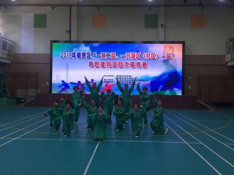 上海市社區(qū)<a href=http://www.taijiali.cn target=_blank class=infotextkey>健身</a>俱樂部