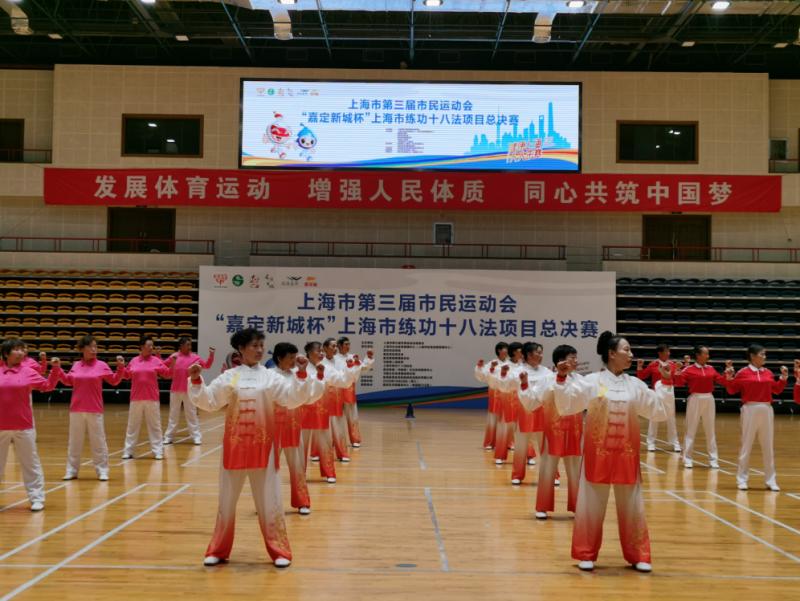 長白社區(qū)健身氣功隊(duì)喜獲上海市第三屆市民運(yùn)動(dòng)會(huì)總決賽練功十八法賽事第二名