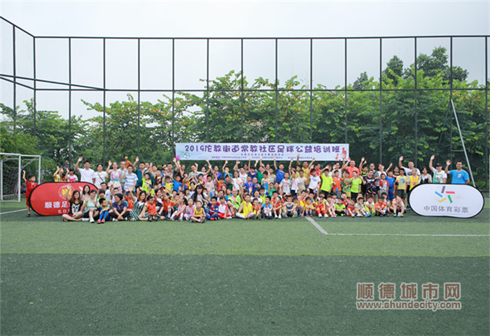 順德體育設(shè)施 順德體育設(shè)施