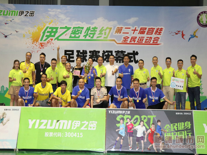 順德體育設(shè)施