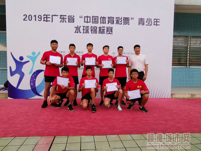 順德體育設施 順德體育設施