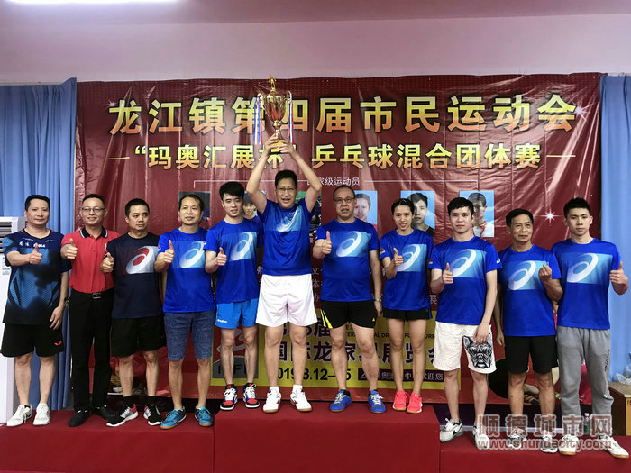 順德體育設施 順德體育設施