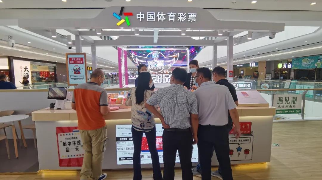 【關(guān)注】再傳捷報(bào)！廣州體彩連開(kāi)5家商業(yè)綜合體新型實(shí)體店