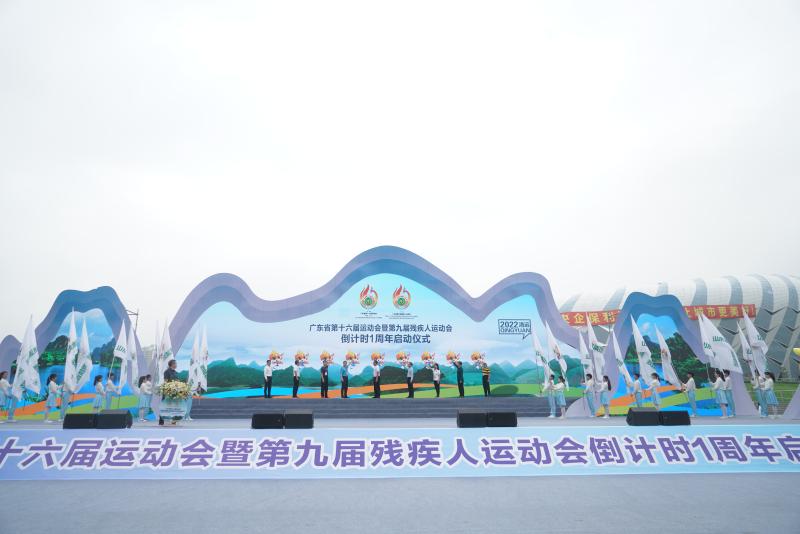 省運會倒計時一周年啟動儀式清遠(yuǎn)舉行
