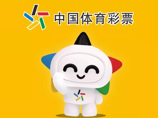 【公告】2022年元旦起，這種印刷批次的體育彩票停售！