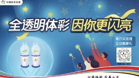 【中國體育彩票】最新開獎(jiǎng)+兌獎(jiǎng)+開店賣彩票，戳這里！