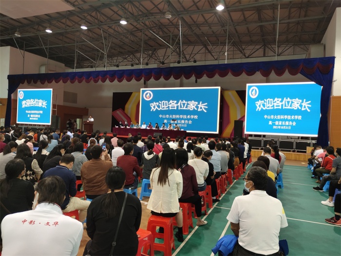 家校合作，協(xié)力同行