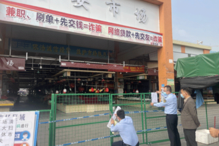 疫情防控工作整改不到位，小欖7家農(nóng)貿(mào)市場被責(zé)令停業(yè)整頓