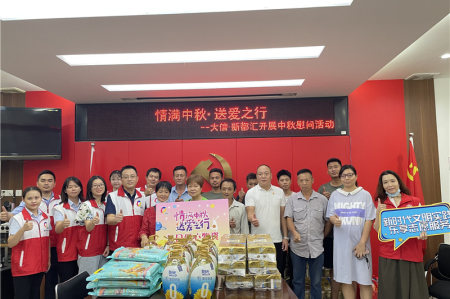 暖心！中山悅來南社區(qū)聯(lián)合愛心企業(yè)開展中秋慰問活動