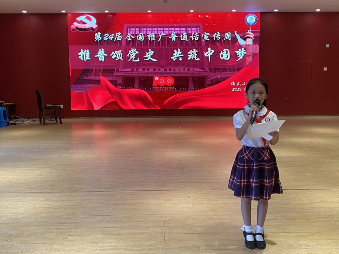 “普通話誦百年偉業(yè)，規(guī)范字寫(xiě)時(shí)代新篇”