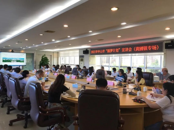 中山開放大學(xué)深入企業(yè)開展2021年“圓夢計(jì)劃”宣傳活動(dòng)