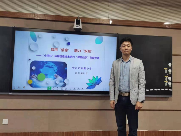 融合信息技術，助力科學課堂