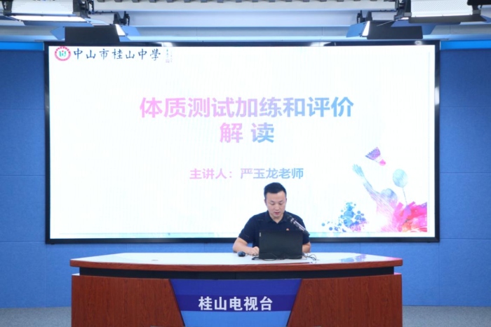 開(kāi)幕了！桂山中學(xué)舉行第二十二屆體育節(jié)開(kāi)幕式