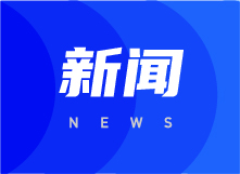 整治“老大難”問(wèn)題 營(yíng)造整潔宜居環(huán)境