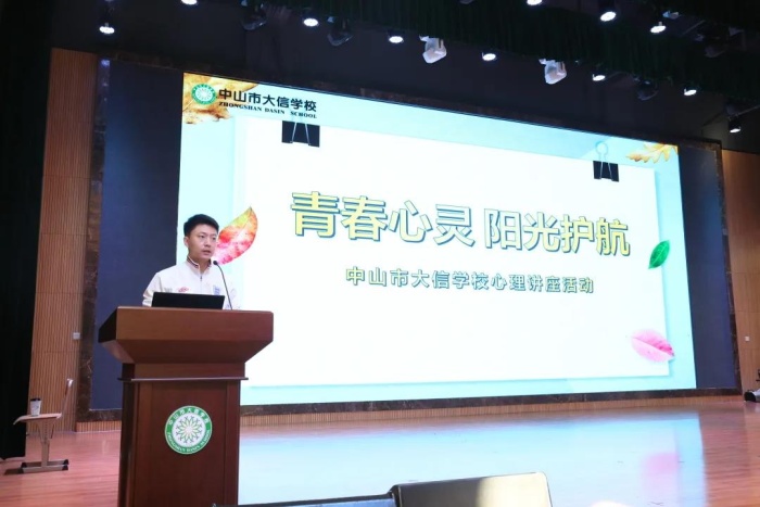 青春心靈 陽光護(hù)航