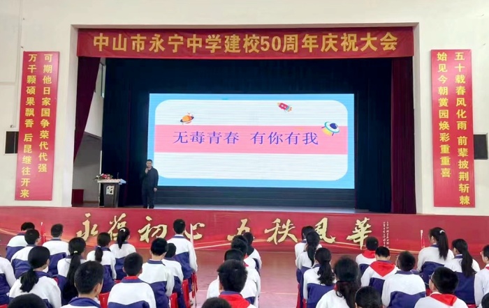 無(wú)毒青春，有你有我