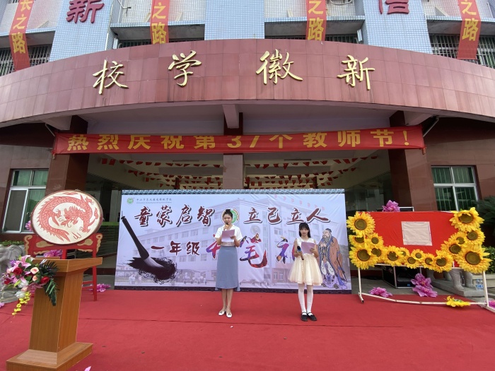 仁承禮澤童蒙，童蒙養(yǎng)正助行