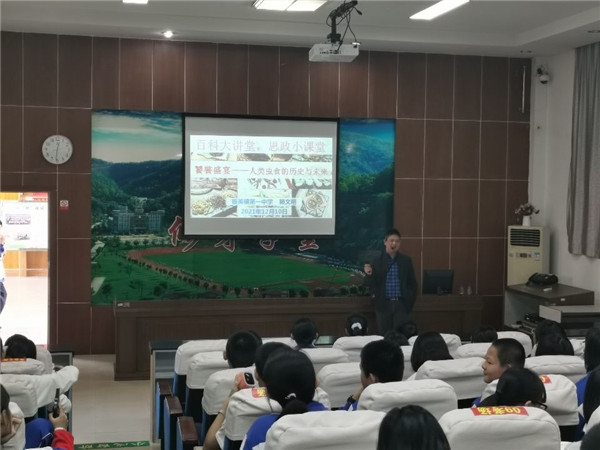 板芙一中開展“百科大講堂，思政小課堂”系列活動