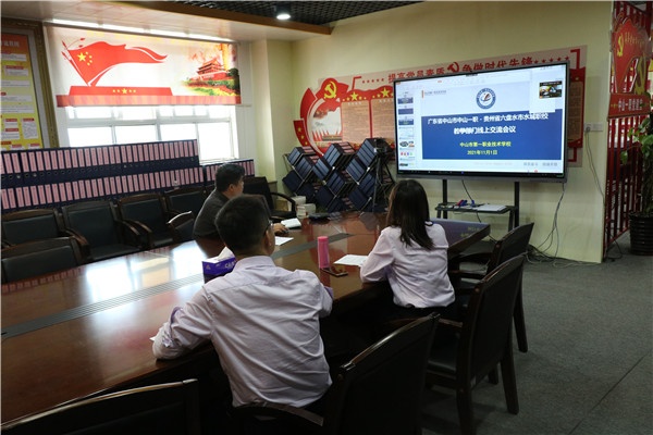 線上交流共助力 教學管理促發(fā)展