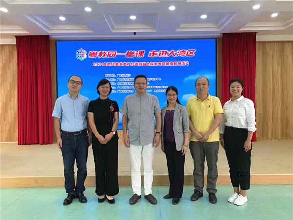 走進(jìn)灣區(qū)課堂-新聞 (2).jpg