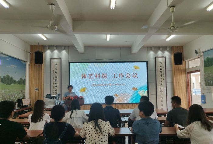 南頭鎮(zhèn)將軍小學(xué)召開新學(xué)期體藝科組教研工作會議