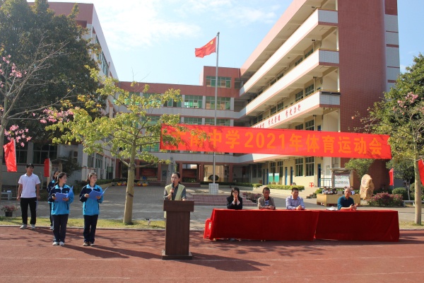 青春躍動，奮勇拼搏