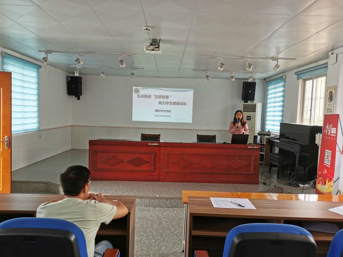 抓實(shí)“五項(xiàng)管理” 促進(jìn)學(xué)生健康成長(zhǎng)