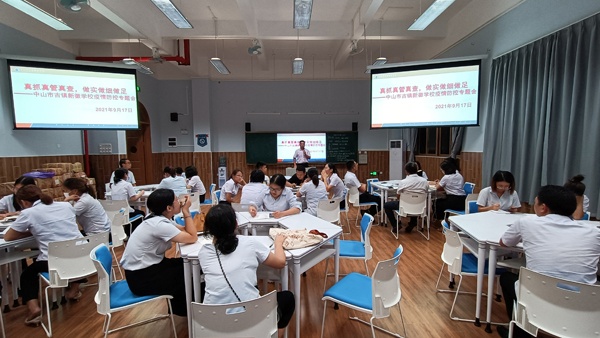 真抓真管真查，做實做細做足