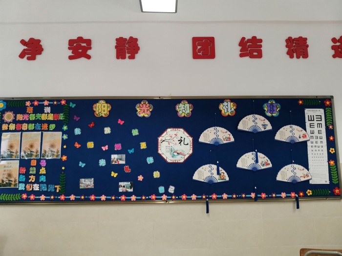 班班有特色，人人展風(fēng)采