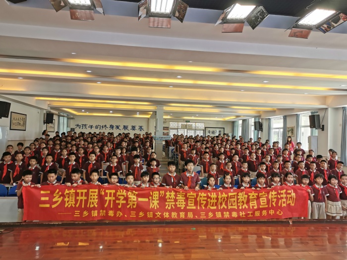 新圩小學開展“學禁毒知識，做無毒少年”禁毒教育講座