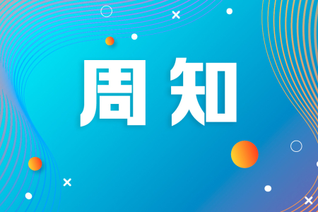 最新調(diào)整！板芙接種點(diǎn)僅在每周三、周日開放