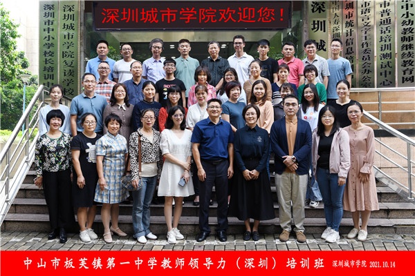 開拓教師視野，學習先進經(jīng)驗