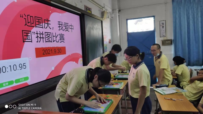 迎國慶，愛中國