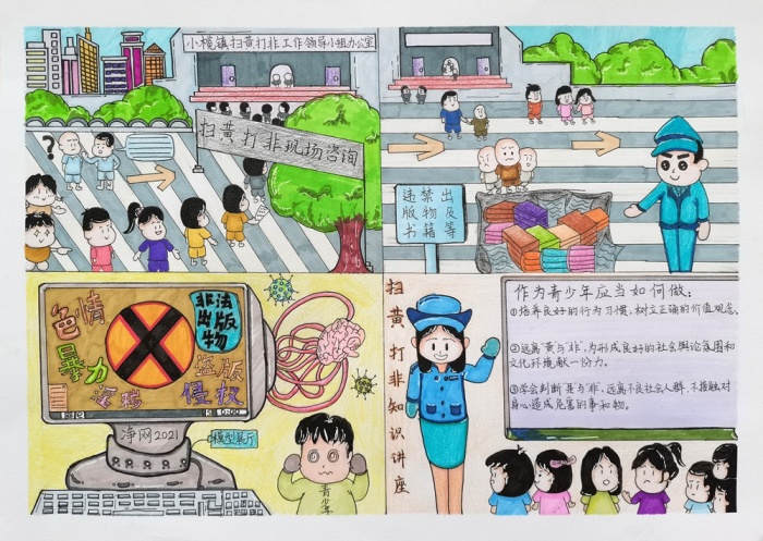 東升高級(jí)中學(xué)舉辦“掃黃打非”法治繪畫大賽