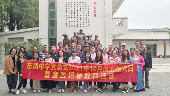 緬懷革命先烈，傳承紅色精神