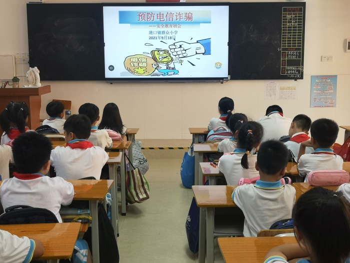 防電信詐騙，創(chuàng)平安校園