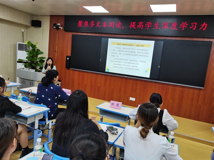 聚焦多文本閱讀，提高學(xué)生深度學(xué)習(xí)力