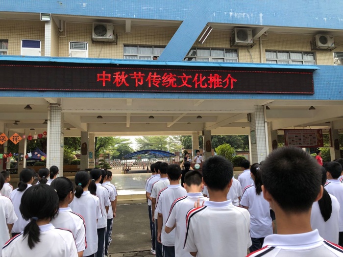 別樣中秋，環(huán)保同行