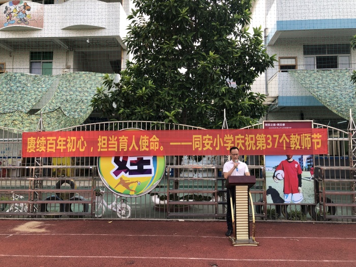 賡續(xù)百年初心，擔(dān)當(dāng)育人使命