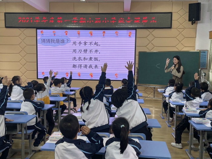 品德育課堂，賞教育藝術(shù)