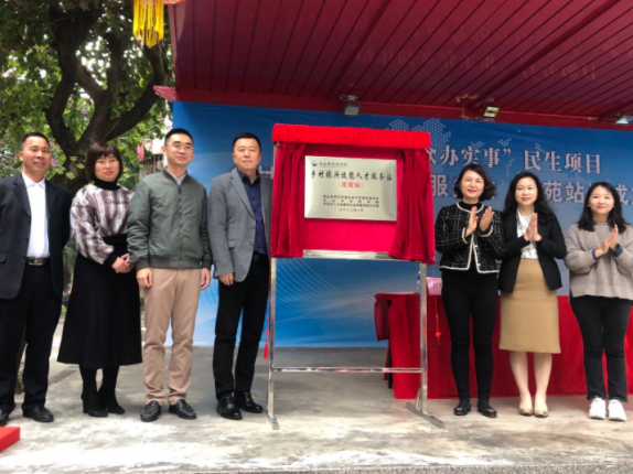 東區(qū)首個鄉(xiāng)村振興技能人才服務站揭牌