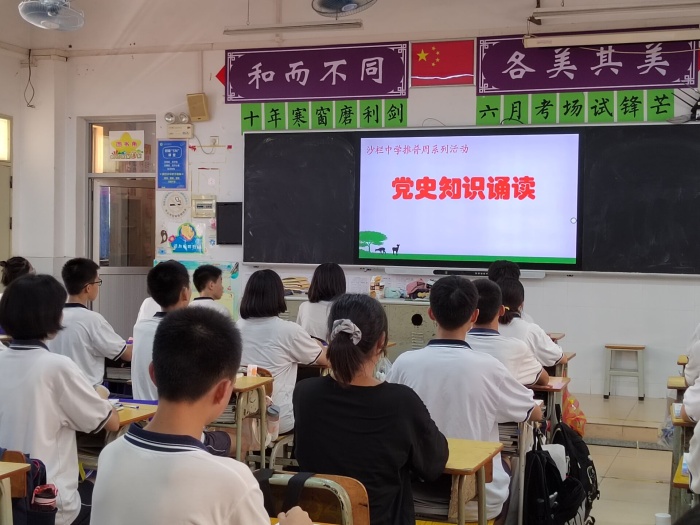 誦百年偉業(yè)，寫時(shí)代新篇