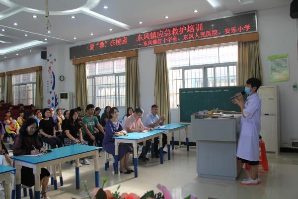 東鳳鎮(zhèn)安樂小學(xué)開展應(yīng)急救護(hù)培訓(xùn)