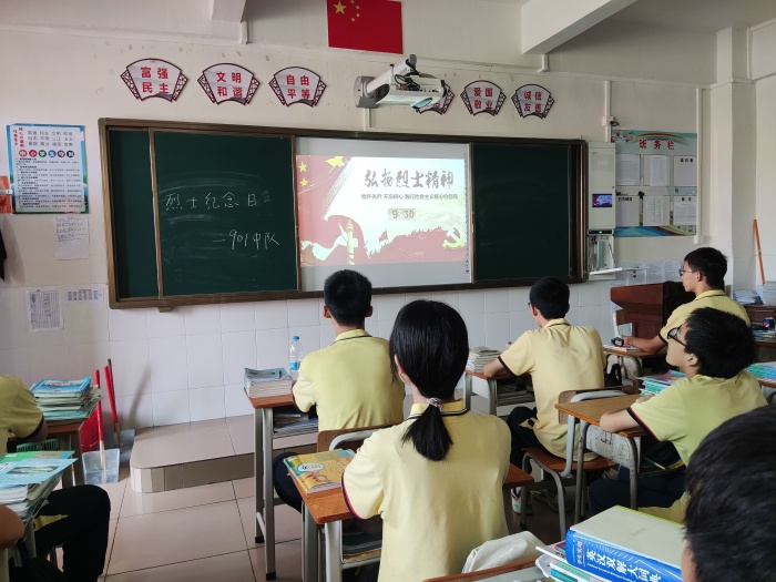 緬懷先烈 砥礪前行