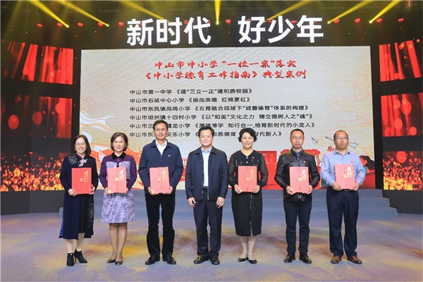 中學唯一！中山一中德育工作獲評首批中山市中小學“一校一案”落實《中小學德育工作指南》典型案例