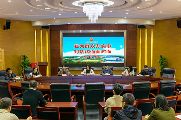 中山中專舉行“我為群眾辦實事，對話溝通面對面”首場座談會