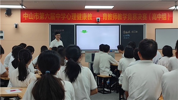 祝賀！中山市一中李聞老師榮獲中山市第六屆中學(xué)心理健康教育教師教學(xué)競(jìng)賽高中組一等獎(jiǎng)