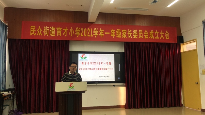 家校攜手，共贏未來