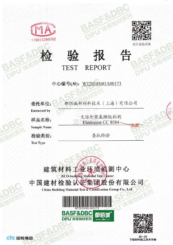 新國(guó)標(biāo)什么時(shí)候可以出報(bào)告？GB36246-2018全國(guó)首個(gè)檢測(cè)報(bào)告出爐